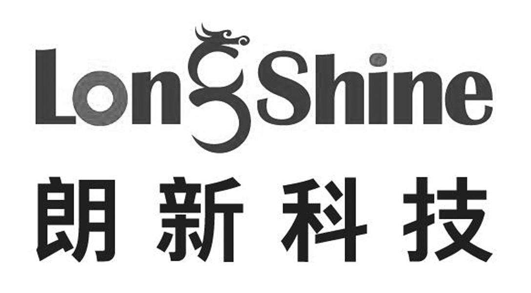 朗新科技;longshine