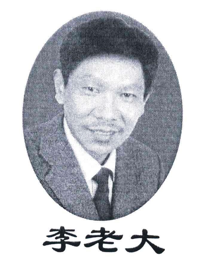 李学德`