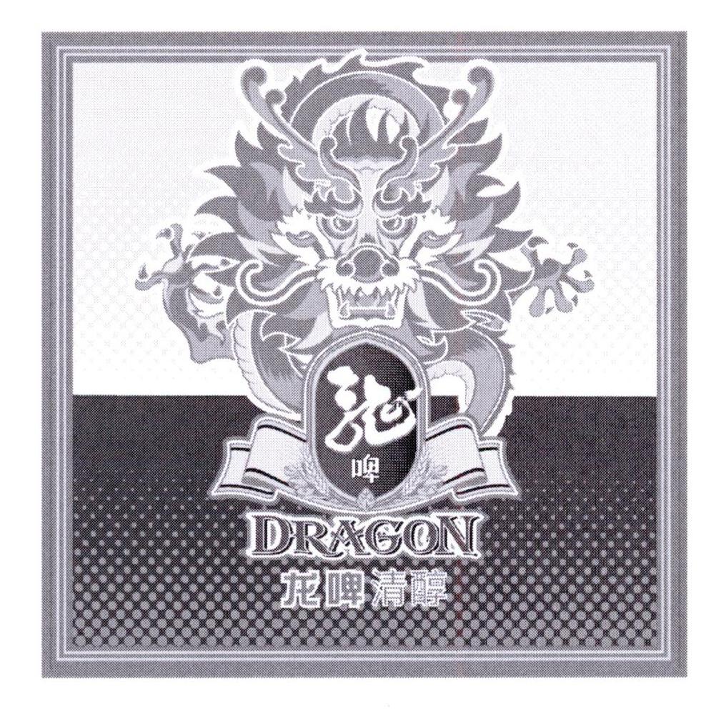 龙啤 龙啤清醇 dragon
