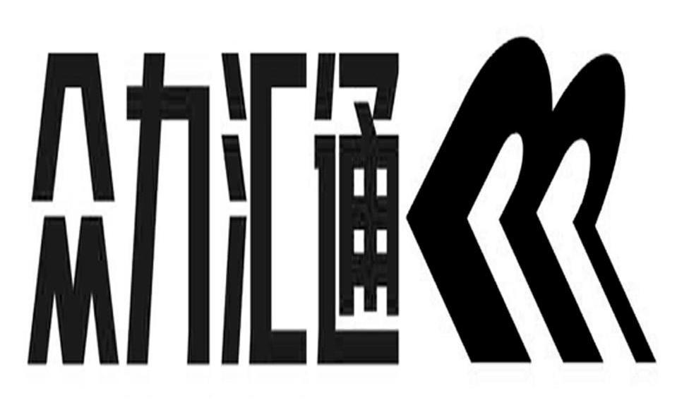 深圳市众力汇通物流有限公司_【信用信息_诉