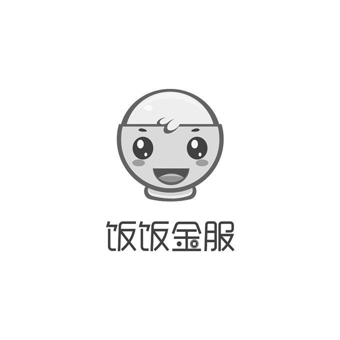 饭饭金服