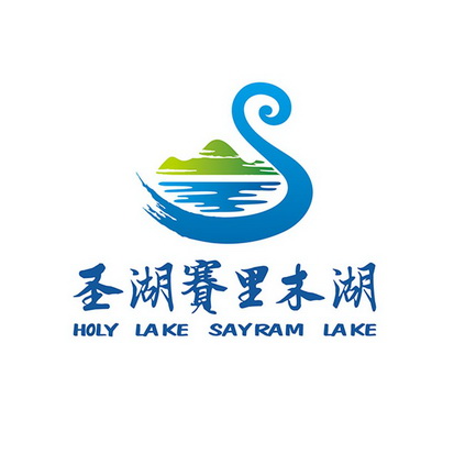 圣湖赛里木湖 holy lake sayram lake