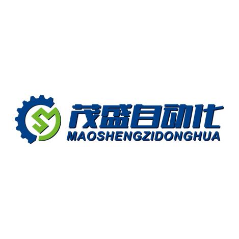 安徽茂盛自动化设备有限公司