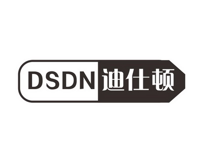 长沙百欢缘商贸有限公司商标迪仕顿 DSDN（07类）商标买卖平台报价，上哪个平台最省钱？
