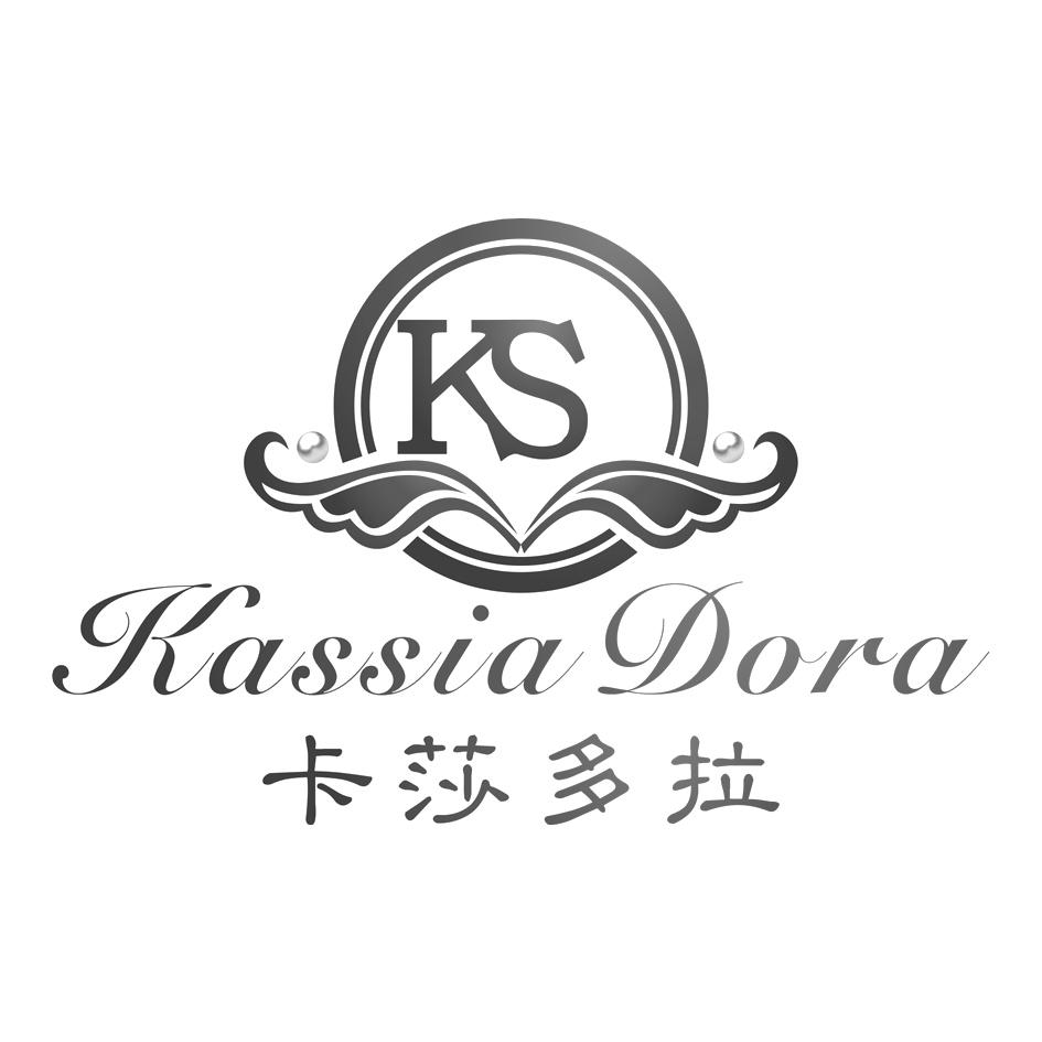 卡莎多拉 kassia dora ks