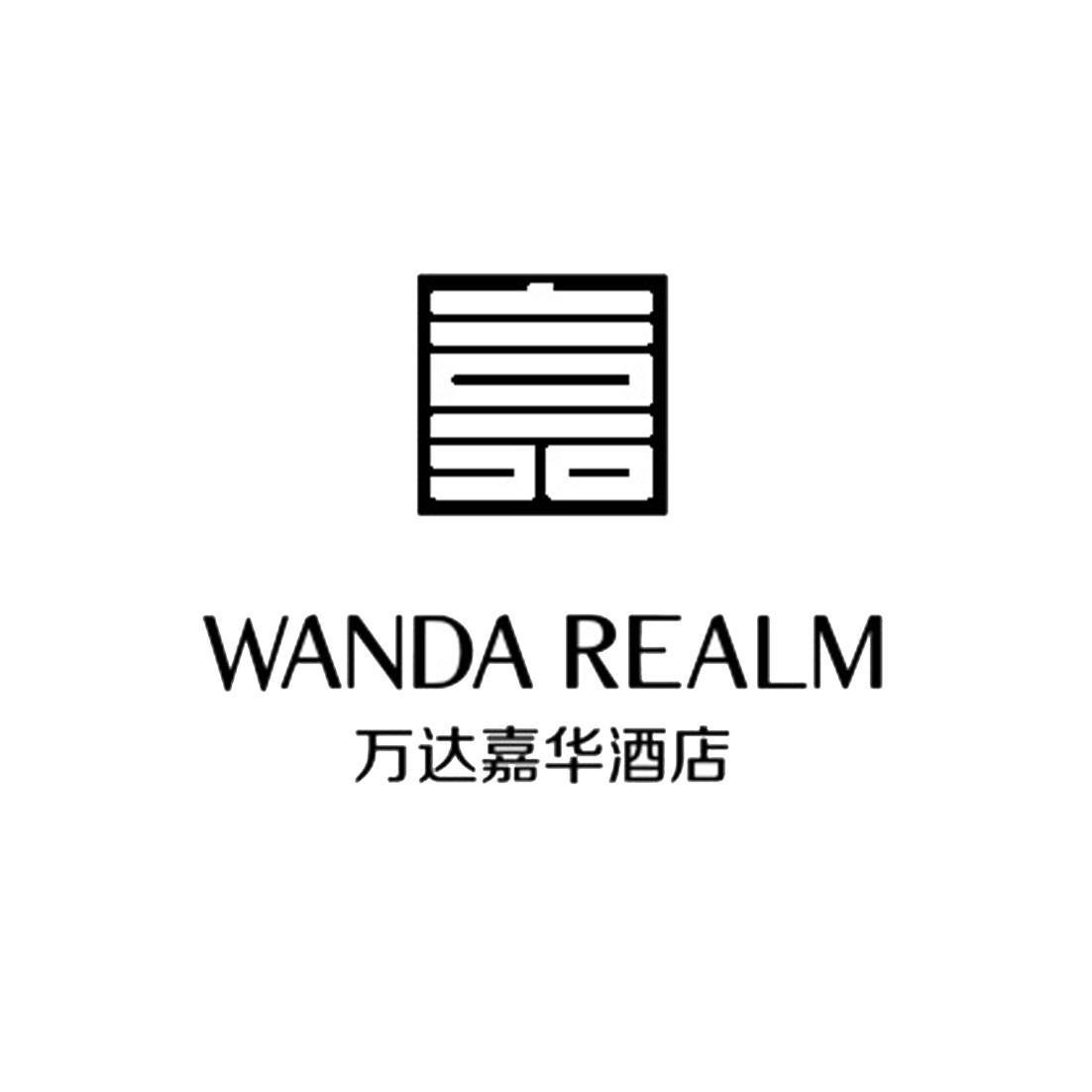 萬達嘉華酒店wandarealm