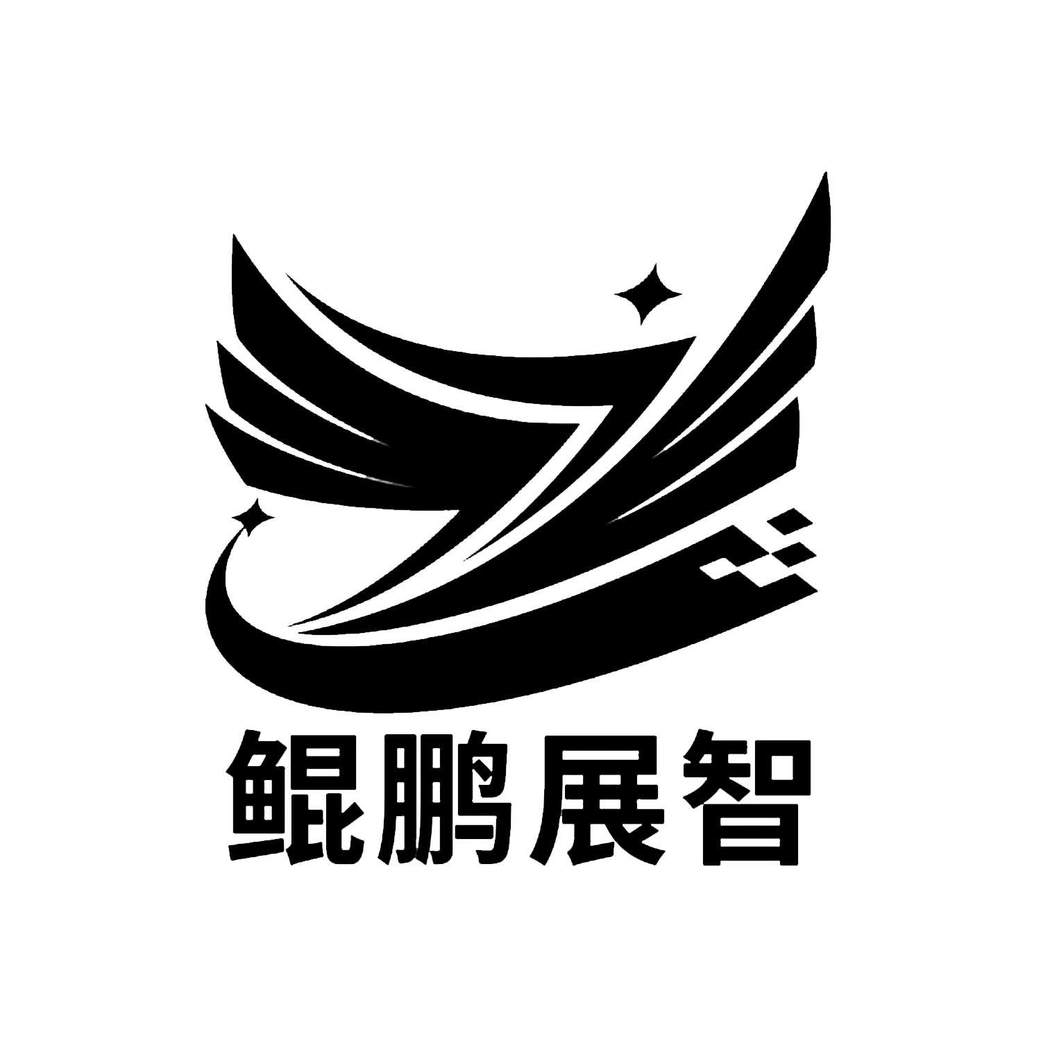 東莞市鯤鵬企業管理諮詢有限公司