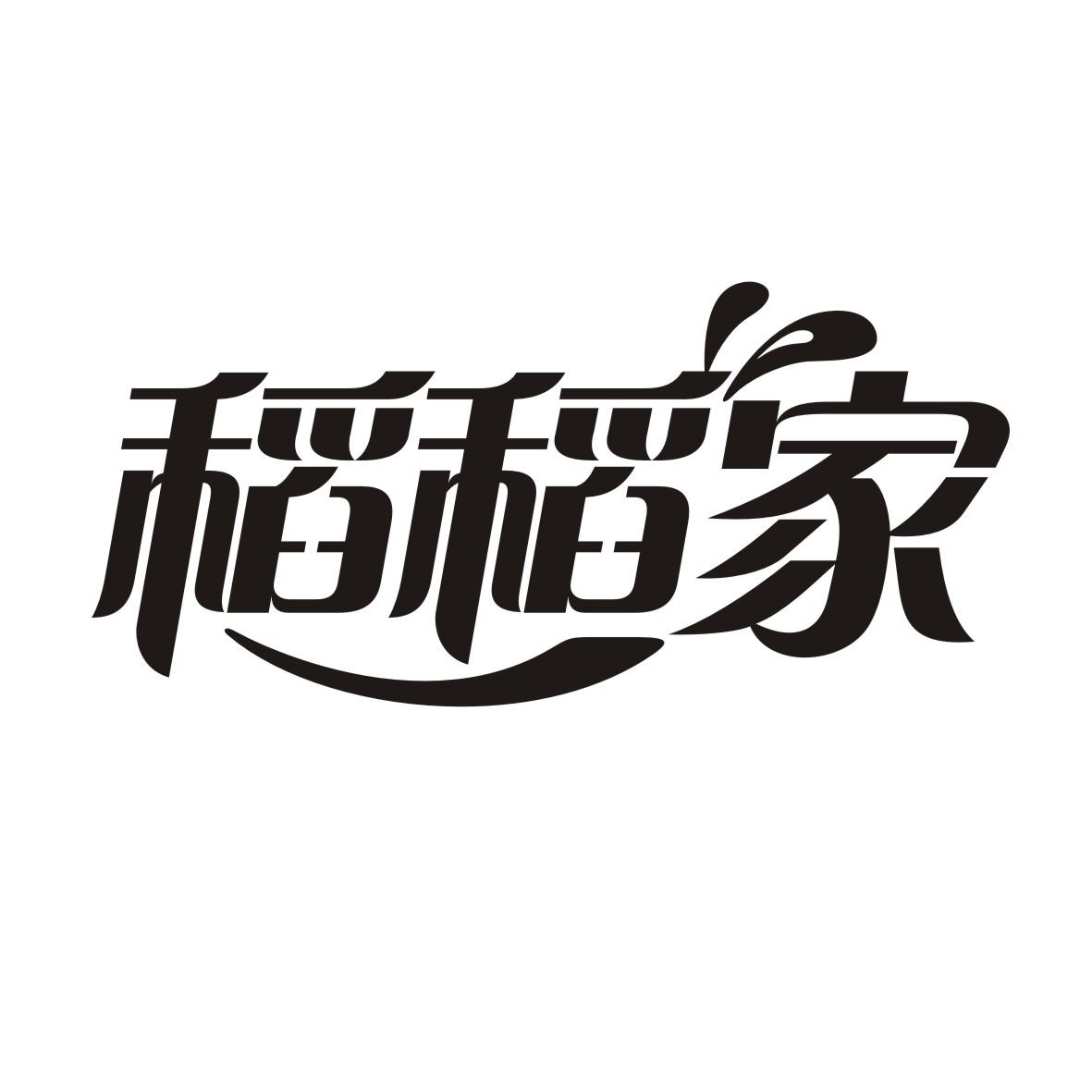 刘凯凯商标稻稻家（30类）商标转让费用及联系方式