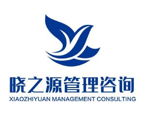 广州晓之源企业管理咨询有限公司_商标信息_公司商标信息查询 - 天眼