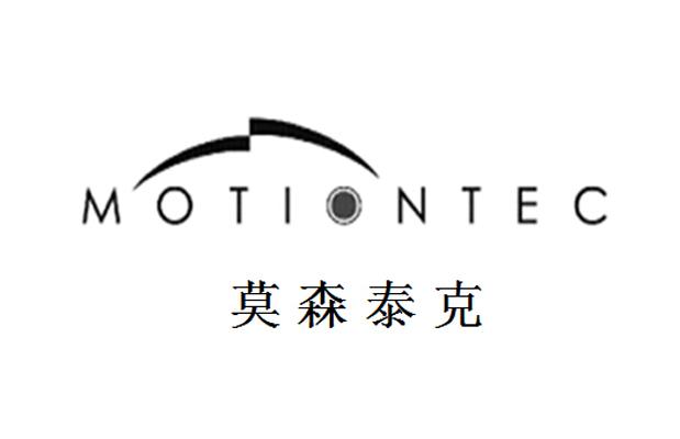 芜湖莫森泰克汽车科技股份有限公司