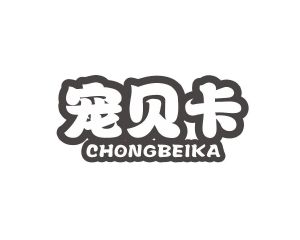 杨春娥商标宠贝卡（31类）商标买卖平台报价，上哪个平台最省钱？