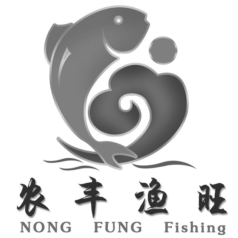 武汉农丰现代水产养殖有限公司