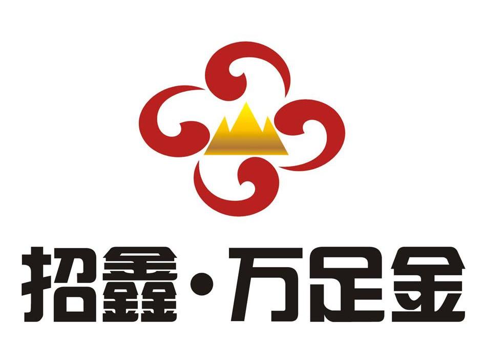 招鑫万足金