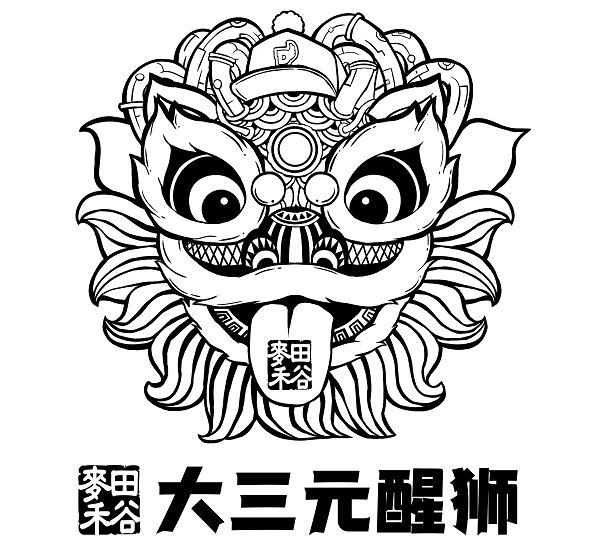 麦田禾谷 大三元醒狮