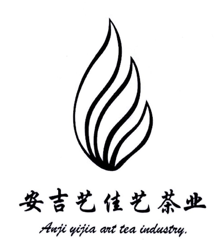 吉艺排名_吉艺于欢演出图片