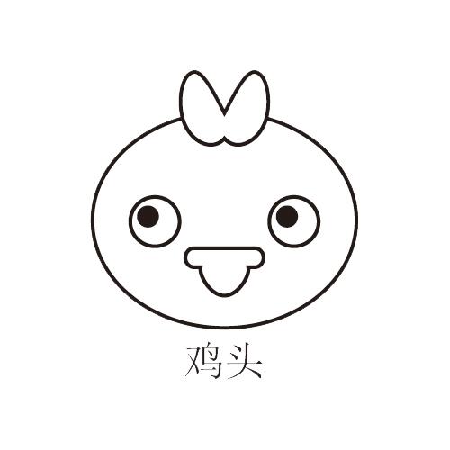 鸡头