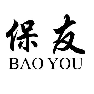 保友