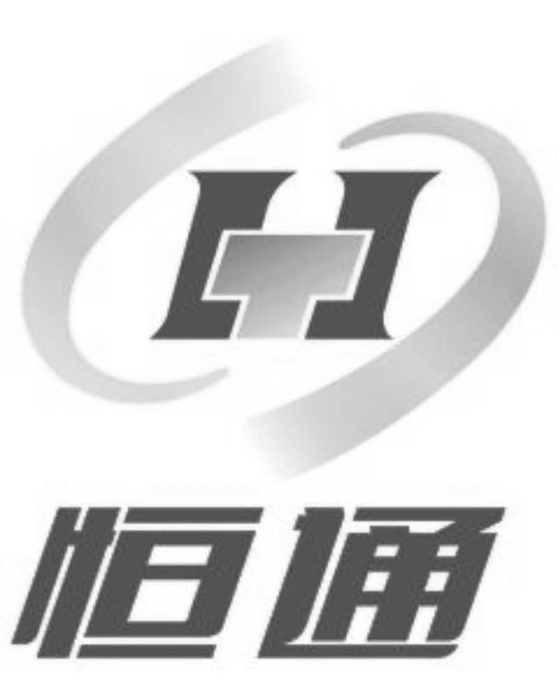 恒通 ht