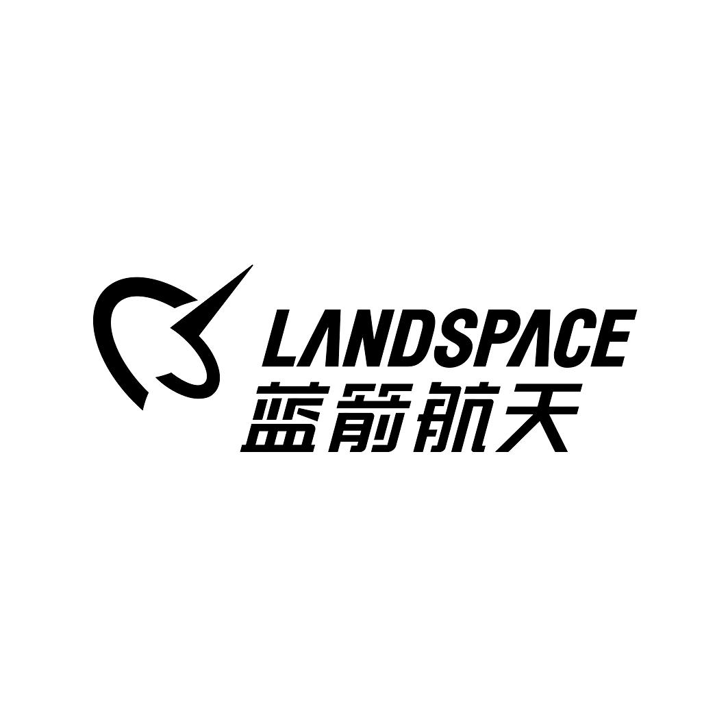 landspace蓝箭航天