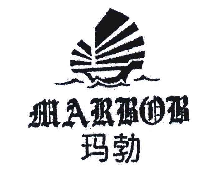 玛勃;marbob