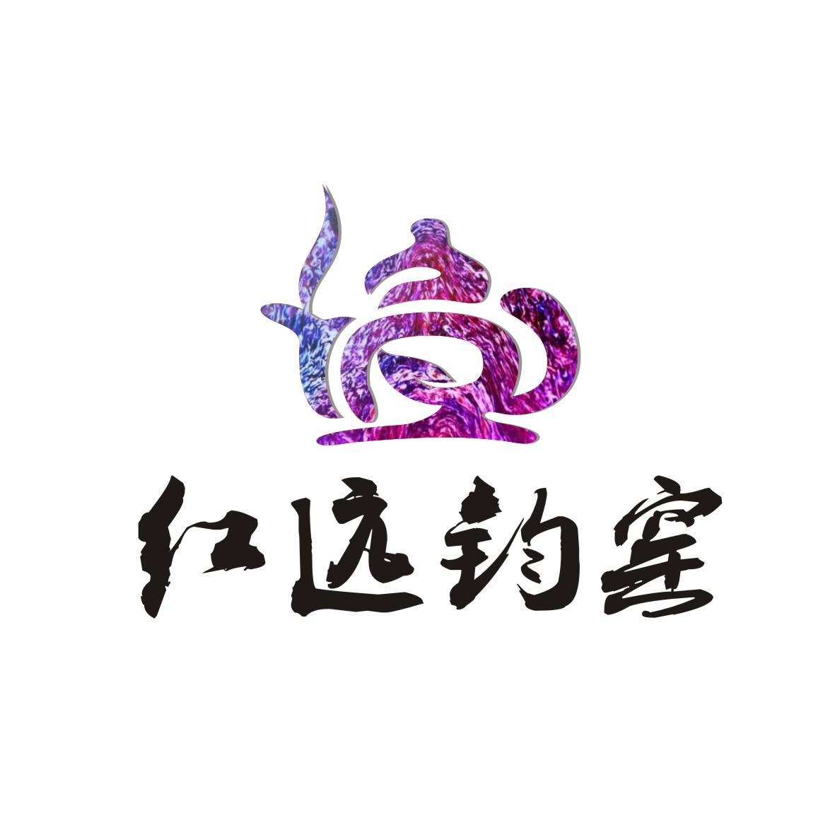 禹州市慧远瓷业有限公司