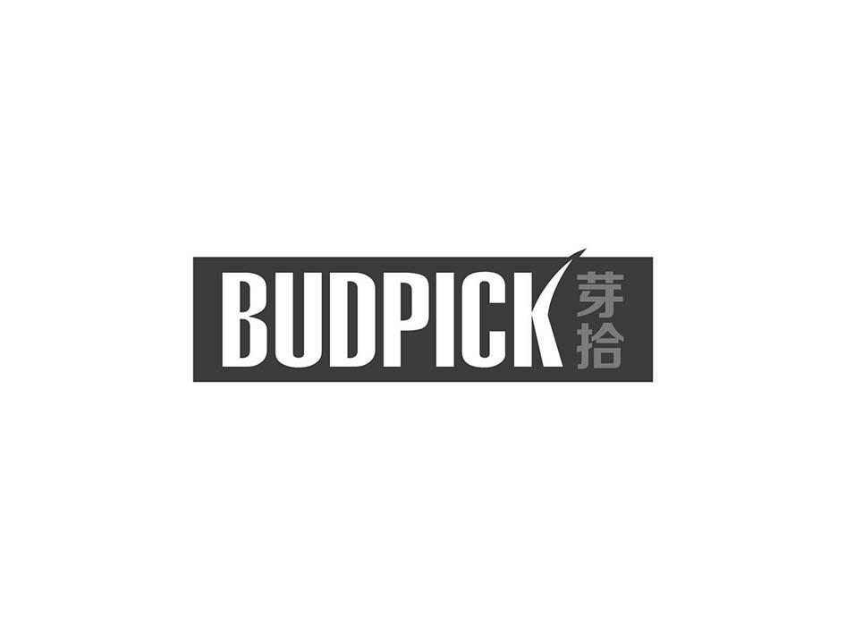 商标转让BUDPICK 芽拾（喻淑芳-10类）商标买卖平台报价，上哪个平台最省钱？