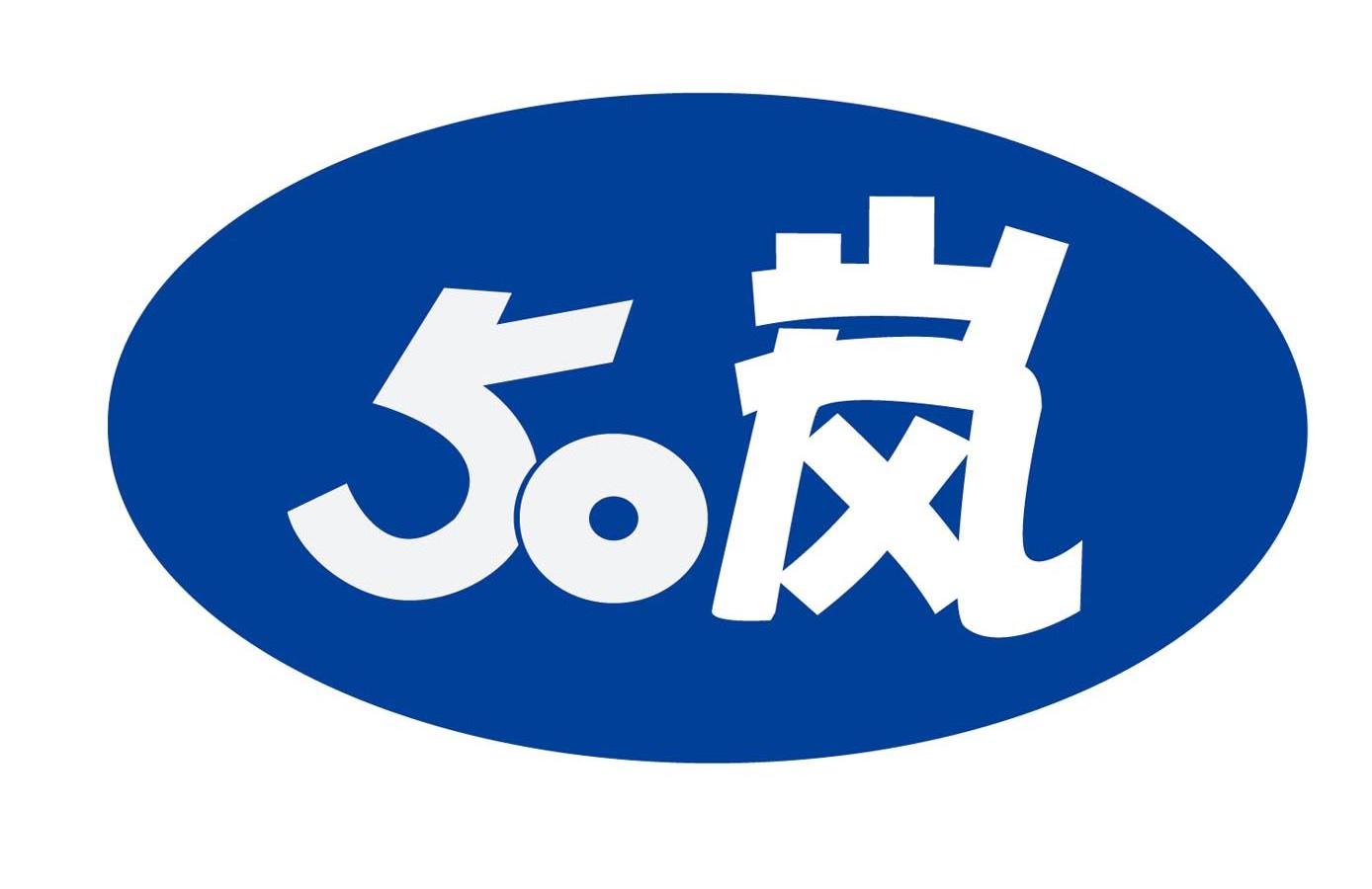 岚