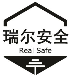 瑞尔安全 real safe