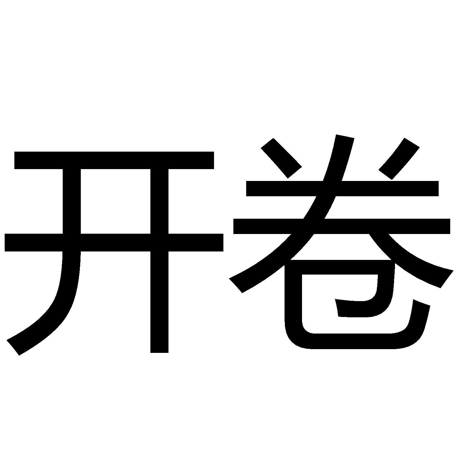 在手机上查看商标详情