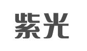 紫光集团有限公司_【信用信息_诉讼信息_财务