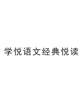 上海学悦教育培训有限公司