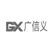 广信义