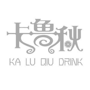 卡鲁秋;ka lu qiu drink