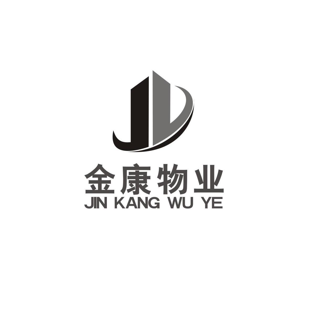 庆阳金康物业管理有限公司_2018年企业商标大全_商标信息查询-天眼查