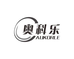 长沙奥贝达家居有限公司商标奥科乐 AUKORLE（28类）商标买卖平台报价，上哪个平台最省钱？