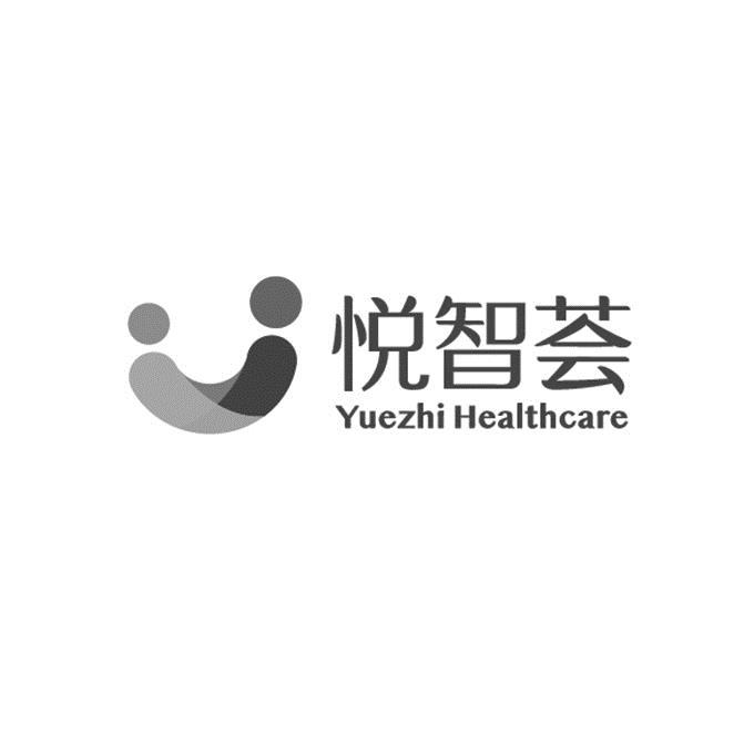 悅智薈 yuezhi healthcare