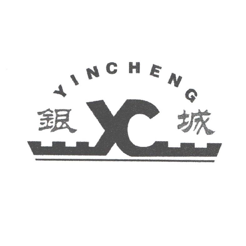 银城logo图片