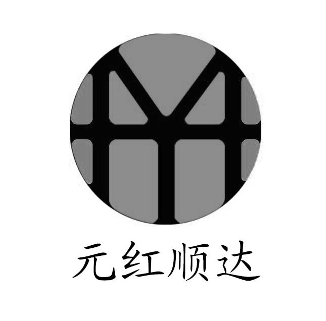 襄阳元红顺达快运有限公司_【信用信息_诉讼