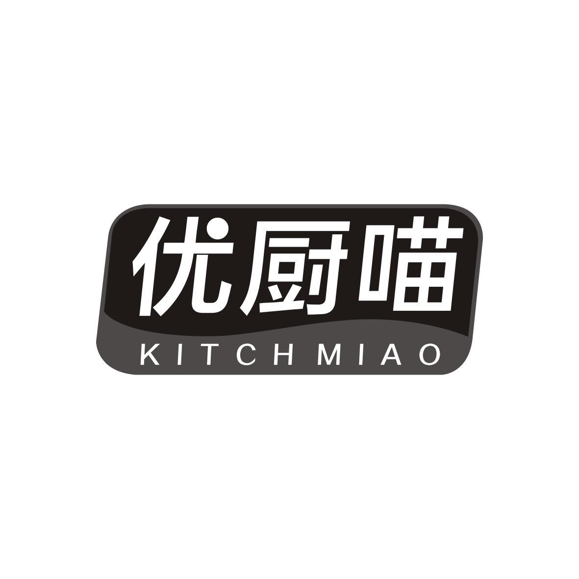许建莎商标优厨喵 KITCH MIAO（21类）商标转让多少钱？