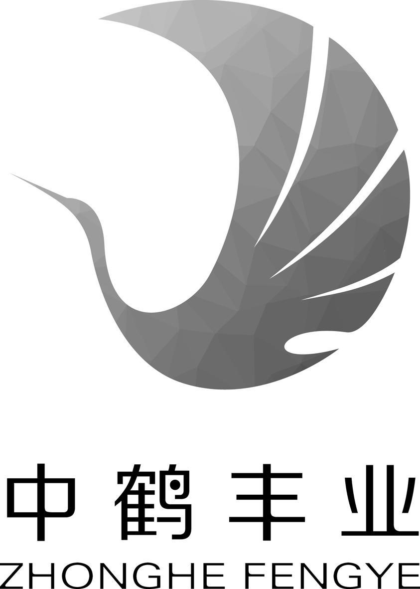 中鹤丰业