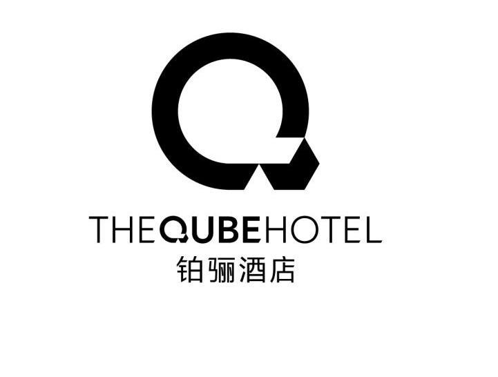 铂骊酒店 the em>q/em>ubehotel em>q/em>