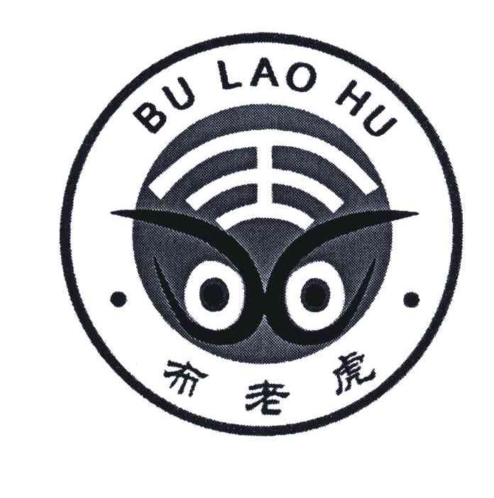 布老虎_注册号5625773_商标注册查询 - 天眼查