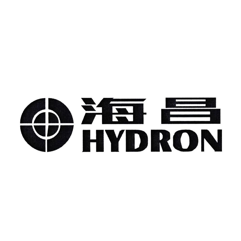 海昌hydron