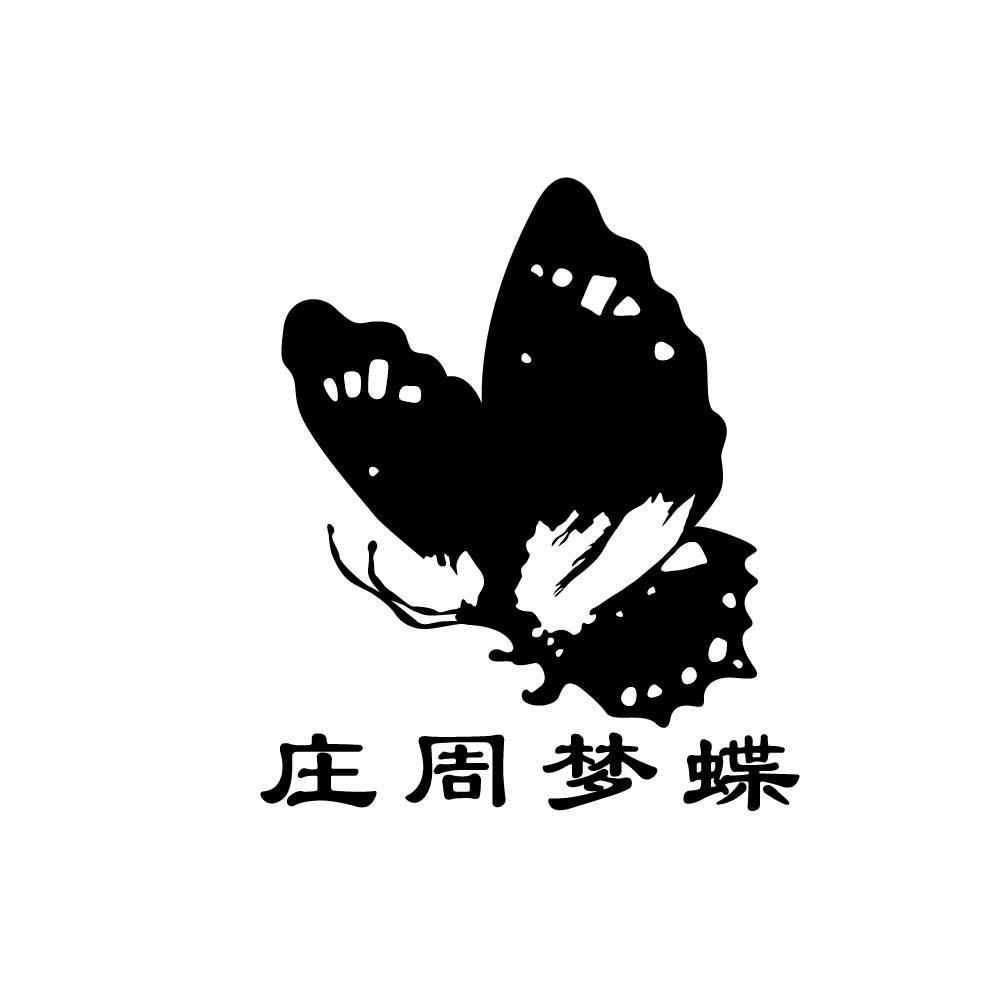 庄周梦蝶