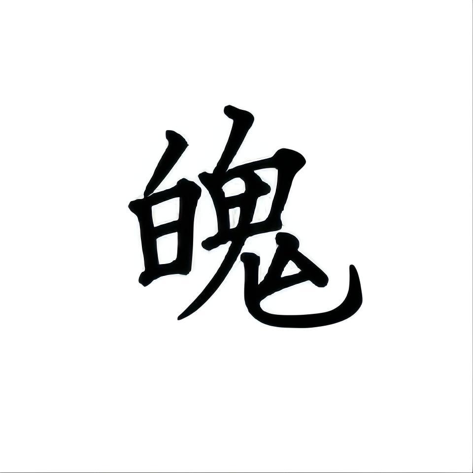 在手机上查看商标详情