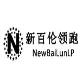 新百伦领跑 newbailunlp n