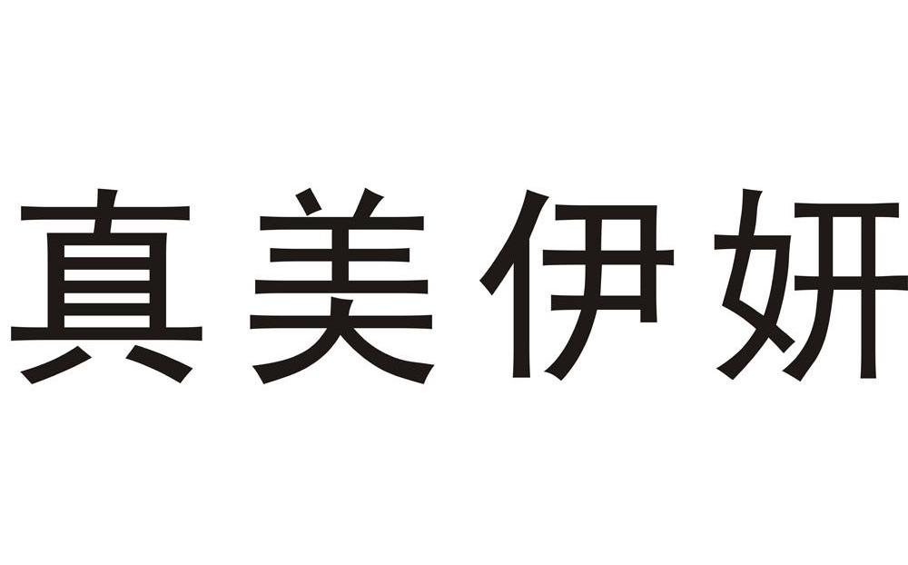 真美农场logo图片