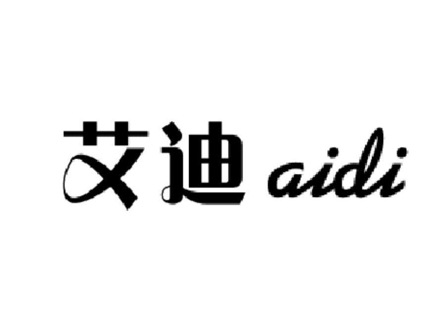 艾迪箱包logo设计图片