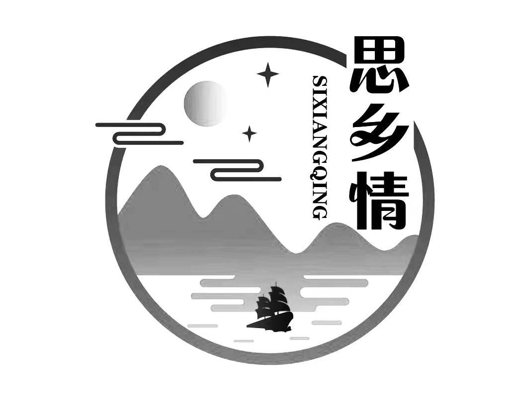 思乡情