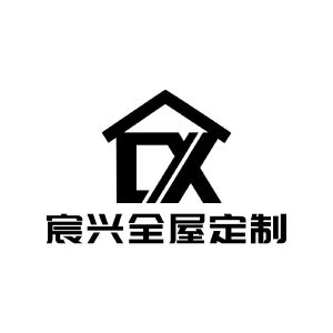 宸兴全屋定制